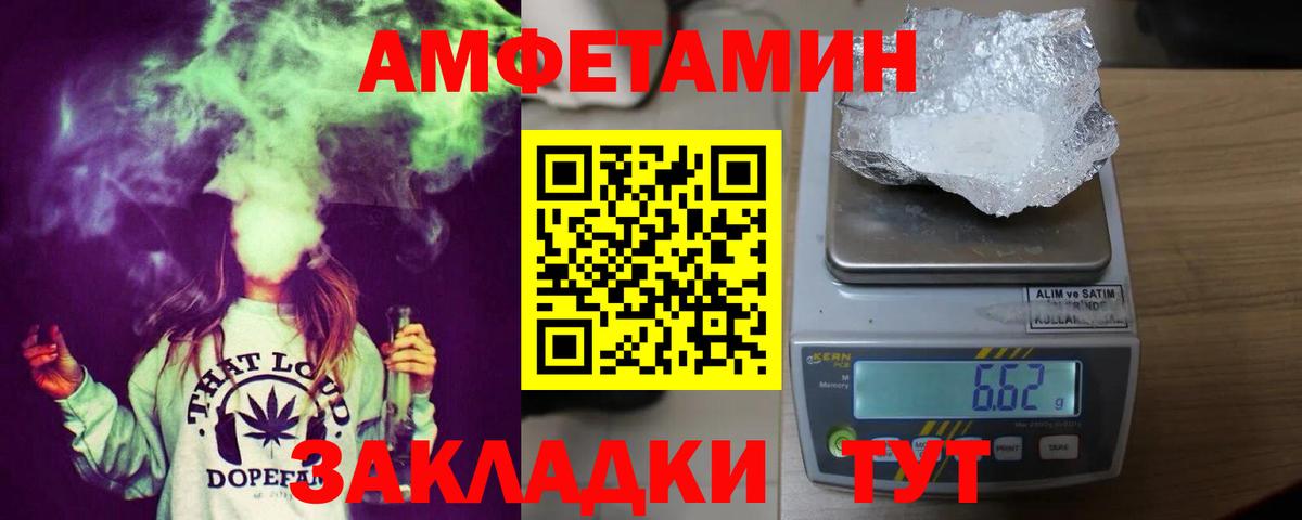 Amphetamine Premium Ленинск-Кузнецкий