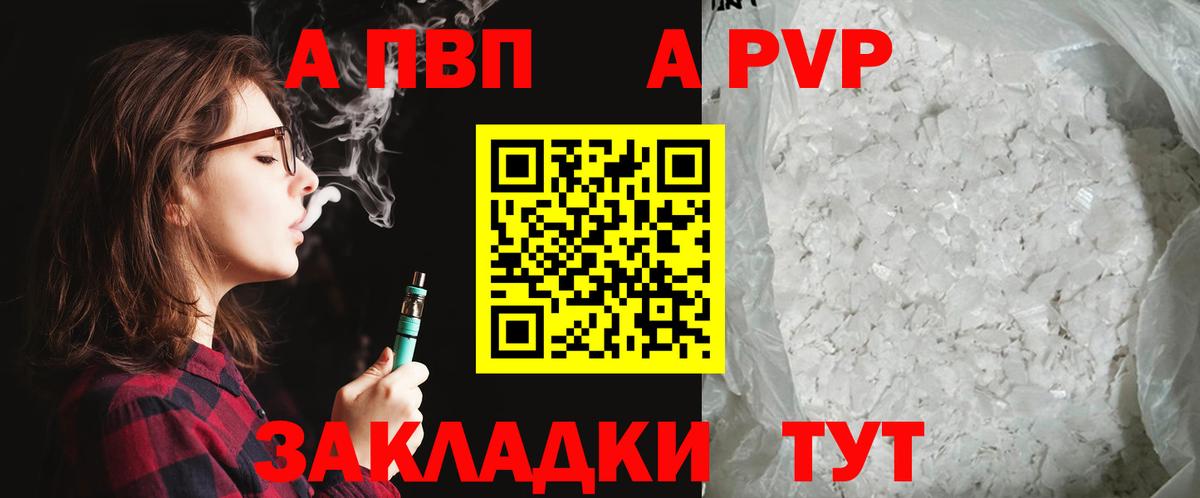 Ленинск-Кузнецкий  APVP крисы CK  Альфа ПВП VHQ  Alpha-PVP СК КРИС  Вход с VPN 