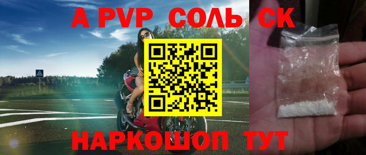 Alpha PVP СК КРИС Ленинск-Кузнецкий