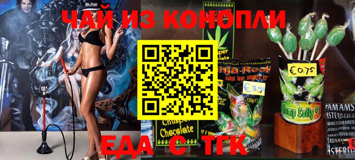 Ленинск-Кузнецкий  Печенье с ТГК конопля  Вход с VPN 