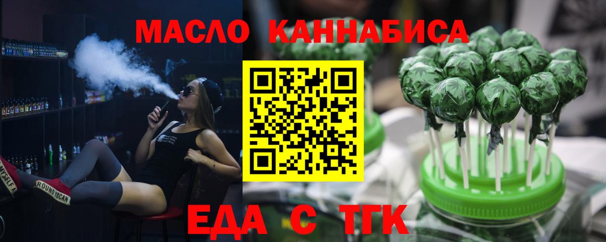 Cannafood марихуана Ленинск-Кузнецкий
