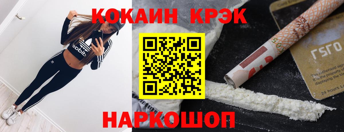 Cocaine  COCAIN 99%  Ленинск-Кузнецкий  Вход с VPN  Кокаин VHQ 