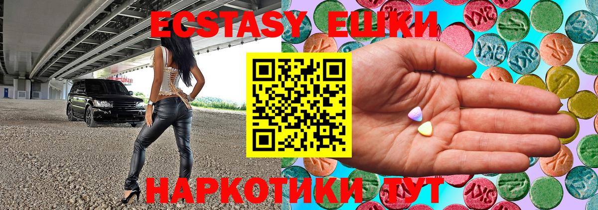 Экстази DUBAI  Вход с VPN  Ленинск-Кузнецкий  Экстази 99% 