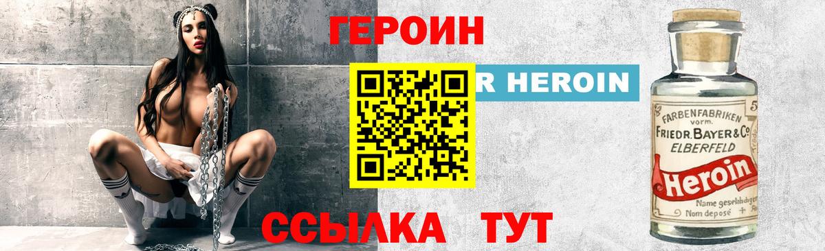 Героин афганец Ленинск-Кузнецкий