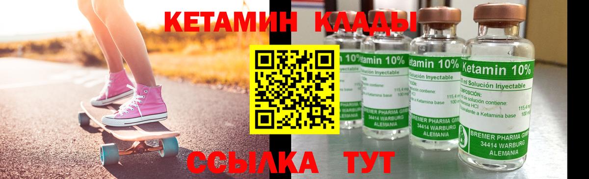 КЕТАМИН VHQ Ленинск-Кузнецкий
