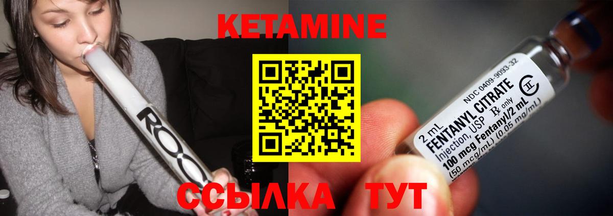 КЕТАМИН ketamine  КЕТАМИН VHQ  даркнет формула  Ленинск-Кузнецкий  Вход с VPN  mega ссылка 