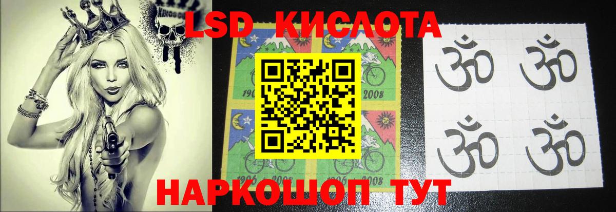ЛСД экстази ecstasy  ЛСД экстази кислота  Ленинск-Кузнецкий  LSD-25 экстази  Вход с VPN 