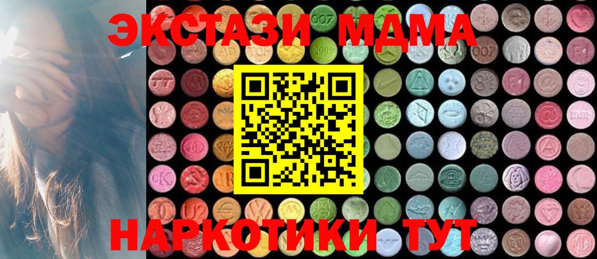 MDMA Molly Ленинск-Кузнецкий