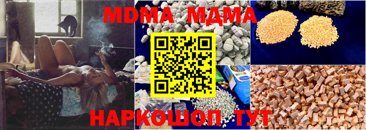 Ленинск-Кузнецкий  MDMA  Вход с VPN  MDMA Molly  МДМА crystal 