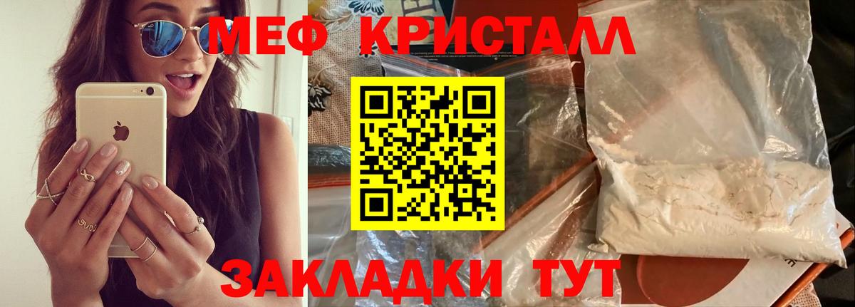Ленинск-Кузнецкий  МЕФ  Мефедрон 4 MMC  Вход с VPN  Меф VHQ 