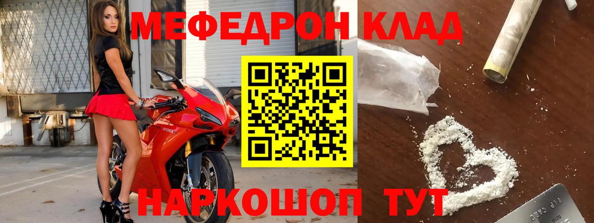 Меф  Ленинск-Кузнецкий