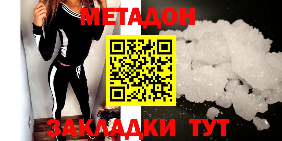 Метадон белоснежный  darknet телеграм  МЕГА как войти  Ленинск-Кузнецкий  Вход с VPN  МЕТАДОН белоснежный 