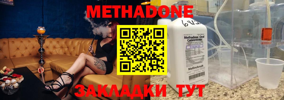 МЕТАДОН белоснежный Ленинск-Кузнецкий