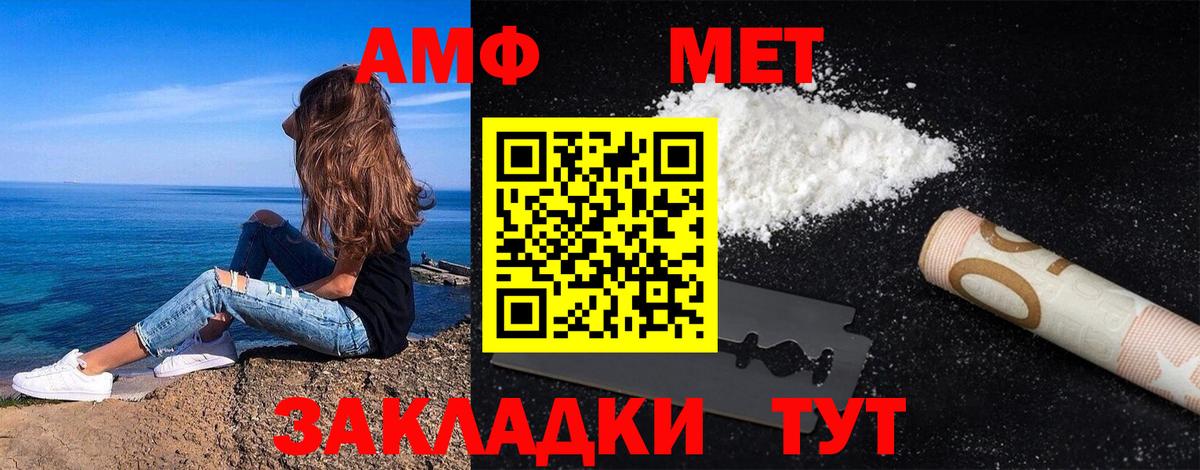 МЕТАМФЕТАМИН Декстрометамфетамин 99.9% Ленинск-Кузнецкий
