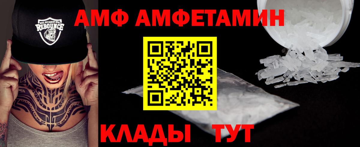 Метамфетамин кристалл  Вход с VPN  Метамфетамин кристалл  Ленинск-Кузнецкий 