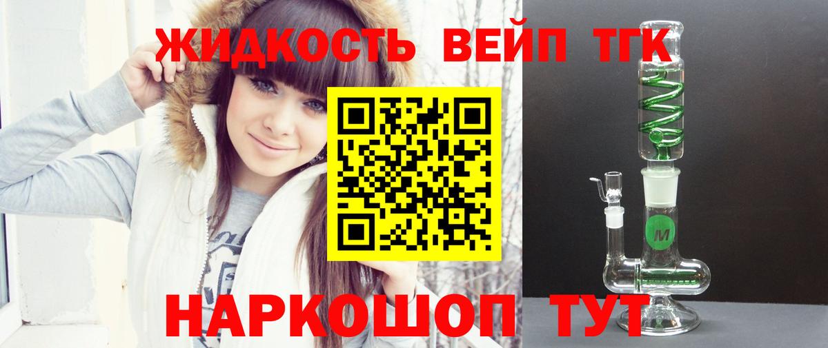 Дистиллят ТГК гашишное масло  Вход с VPN  ТГК Wax  Ленинск-Кузнецкий 